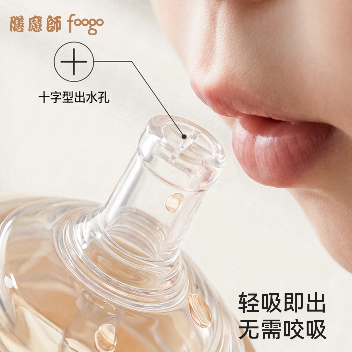 膳魔师foogo旗舰店PPSU学饮杯婴儿10个月以上1岁儿童宝宝水杯吸管