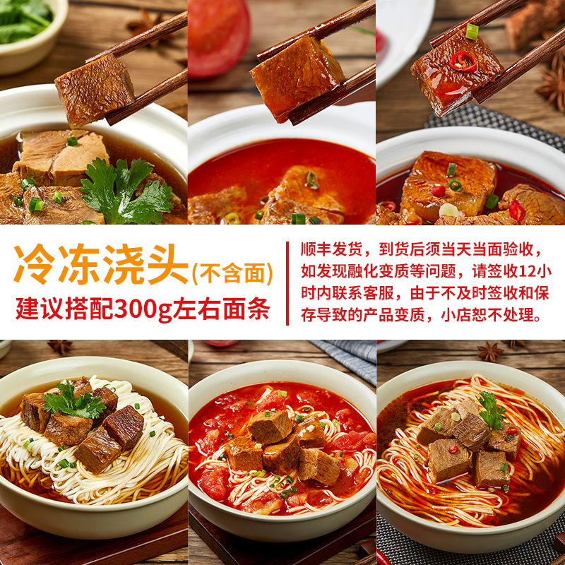 李先生牛肉面浇头门店同款料包商用快餐成品速食半成品商用不含面