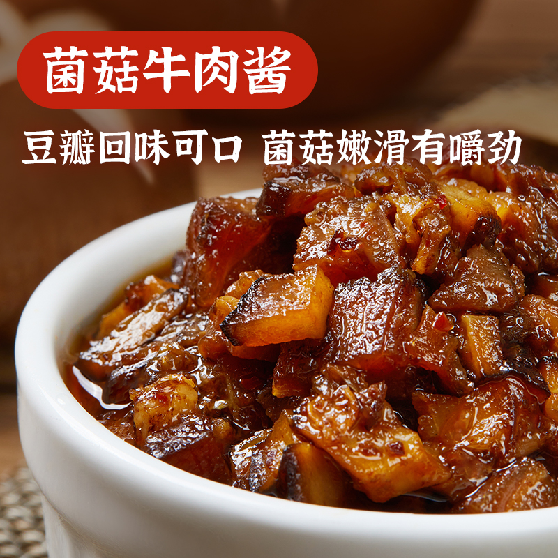 李先生牛肉面辣酱加州香辣菌菇红油辣椒酱拌饭拌面袋装酱料调料包