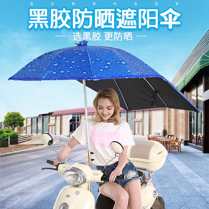 电动电瓶车雨棚新款摩托车专用挡雨篷可拆卸方便防晒遮阳雨伞支架 - 图3