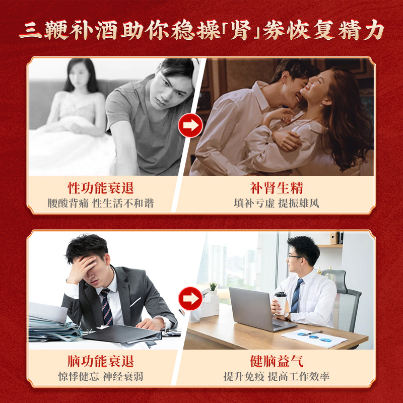 中亚至宝三鞭补酒500ml肾阳虚补肾生精男士滋补中药官方旗舰店