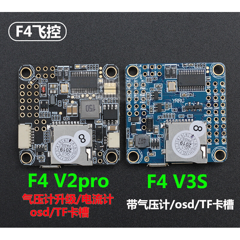 F4 PRO V2 V3 V3S PLUS飞控飞翼固定翼四轴穿越机无人机OSD GPS - 图0