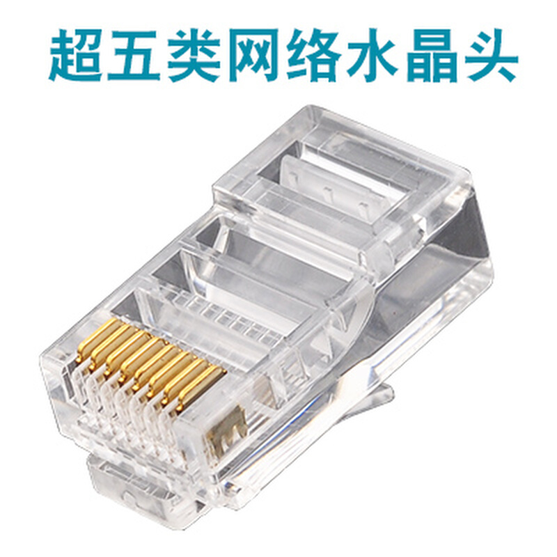 100%原装DLINK cat6水晶头正品网络水晶头六类水晶头 RJ45水晶头-图2