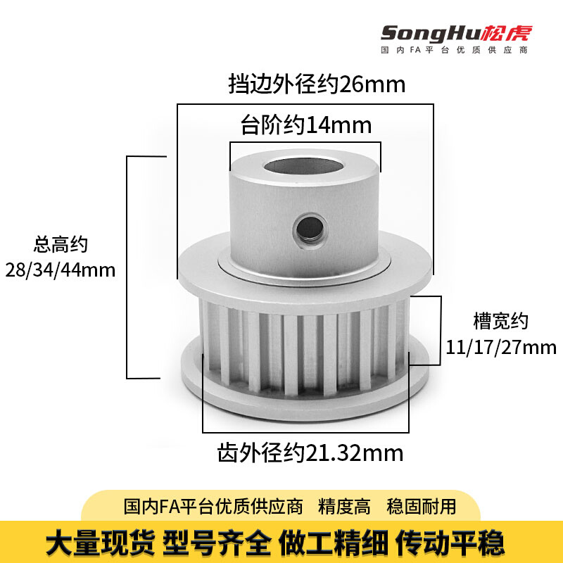 EBJ01-S5M100 150-72-B-N-d12至50孔S5M72齿带台阶同步轮同步带轮 - 图0