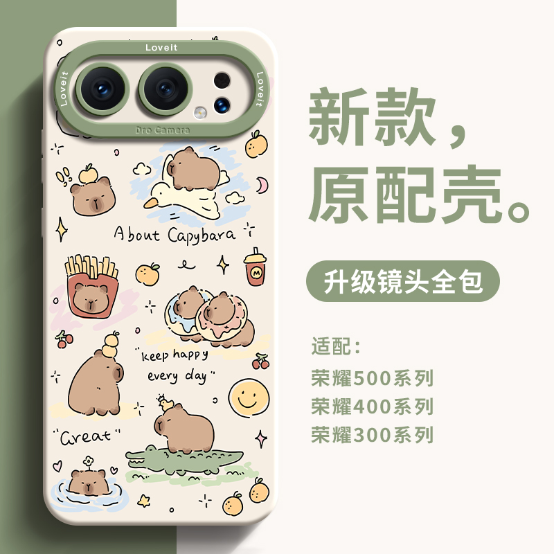 卡比巴拉适用于荣耀500手机壳镜头全包荣耀500pro瞳眼硅胶honor400卡通300不会撞壳可爱200/100/90防摔保护套 - 图3