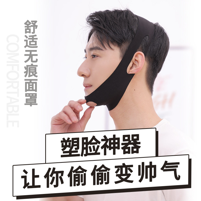 瘦脸男士专用绷带婴儿肥提拉紧致面罩双下巴咬肌下颚线小v脸神器,淘宝优惠券,粉丝福利购,淘宝优惠卷