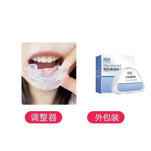 成人下巴后缩矫正器前突短下巴宽大过长厚调整下颌颚歪斜纠正神器 - 图3