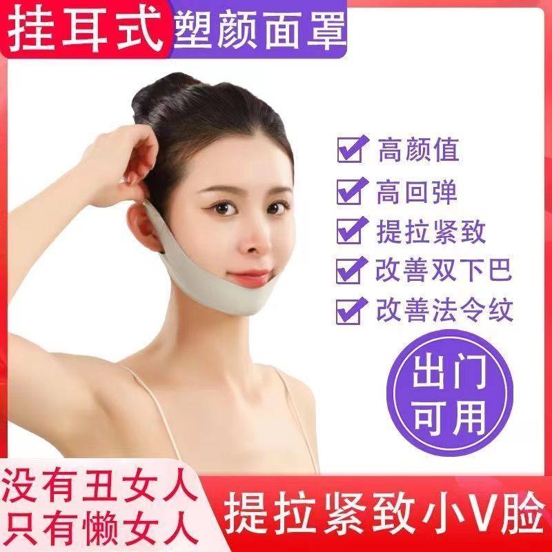 肯臻挂耳式瘦脸绷带线雕恢复神器提拉紧致下巴下颌套提升脸部下垂,淘宝优惠券,粉丝福利购,淘宝优惠卷