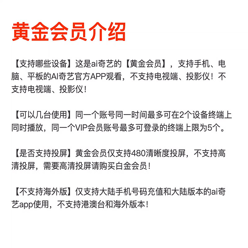 爱奇艺vip黄金会员7天一个月年卡奇异果白金会员电视端12个月一天 - 图0