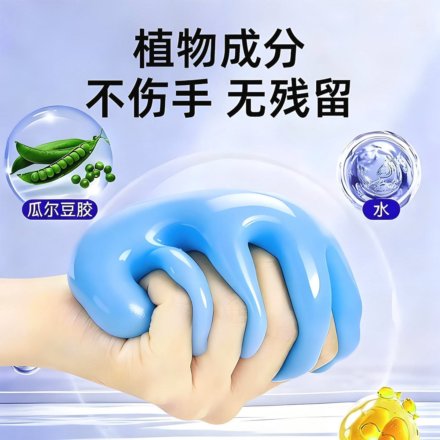 清洁软胶汽车内饰用品剂车载粘灰尘吸尘泥车用清洗清洁胶除尘软胶 - 图1