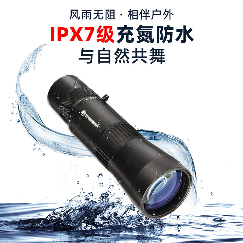  宝视德赛瑞斯普通望远镜