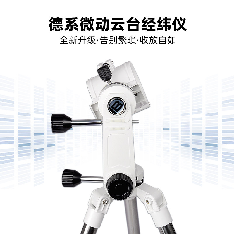 德国bresser高清天文ar90望远镜 宝视德赛瑞斯天文望远镜