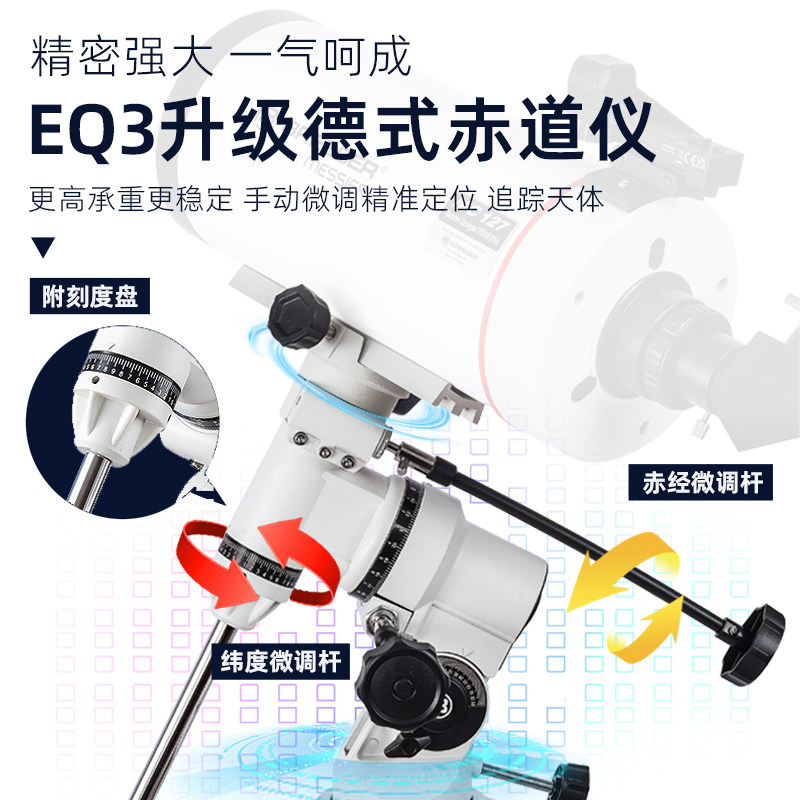  宝视德赛瑞斯天文望远镜