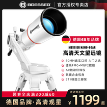 German treasure trope 80AR HD High professional version Astronomical Telescope Looking into the Door Level Childrens Sky View