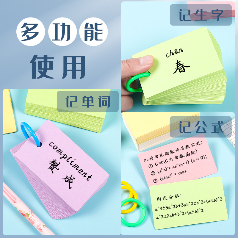 步一班空白卡片小学生一二三年级识字硬纸彩色手写英语记忆背单词卡diy留言卡便携可爱小卡片 - 图3