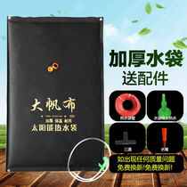 Sharp Solar Hot Water Bag Outdoor Home Thickening Countryside Portable Sunbathing Bag Shower Bag Bath big room