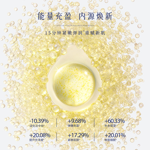 帕玑丝素微球透亮水光涂抹面膜补水滋润提亮保湿舒缓抗皱晒后修护 - 图0