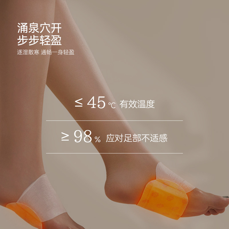 半慕暖足贴女脚底热敷贴脚踝暖宝宝茯苓佩兰艾灸暖身散寒祛湿神器,淘宝优惠券,粉丝福利购,淘宝优惠卷