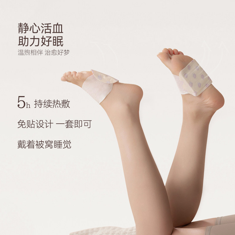 半慕薰衣草艾叶七宝暖足贴女脚底热敷暖宝宝袪寒祛湿助眠神器,淘宝优惠券,粉丝福利购,淘宝优惠卷