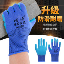 Embossing latex Lauprotect gloves Wearable soaked rubber gloves thicken site gloves to work with rubber gloves