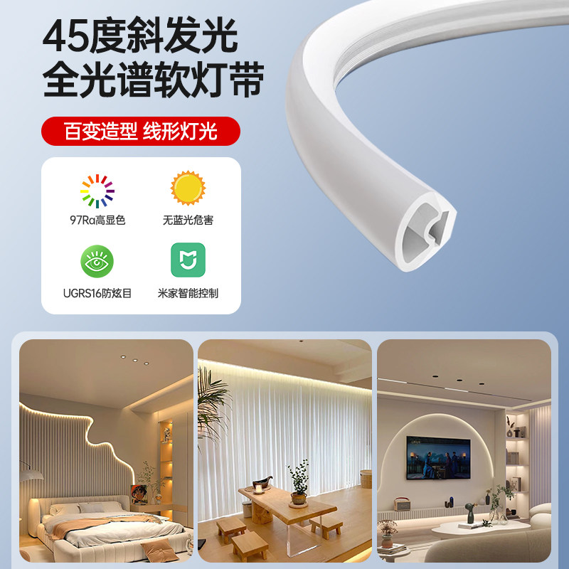 智能窗帘盒灯带45度斜发光硅胶悬浮吊顶氛围灯阳台已接入米家APP,淘宝优惠券,粉丝福利购,淘宝优惠卷