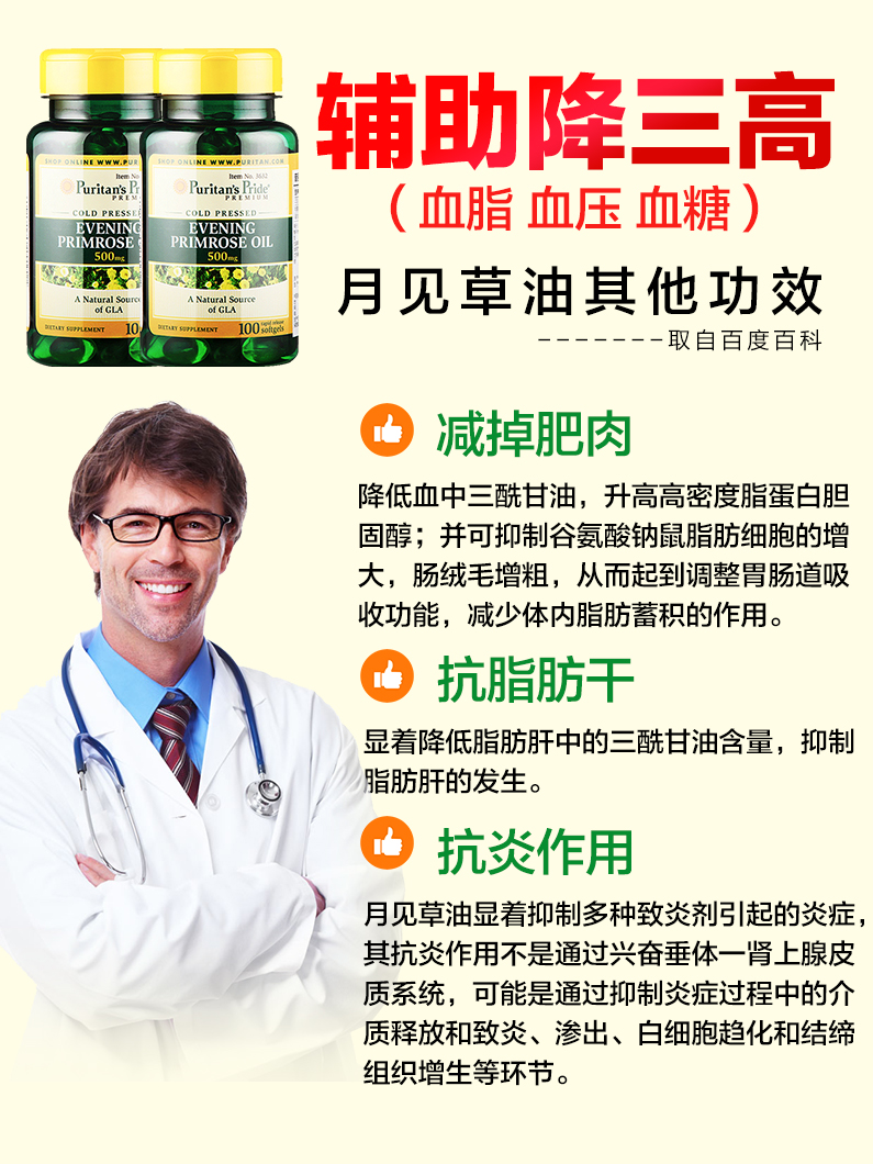 森艺棠海外专营店美国黄花磷月见草油软胶囊植月麻亚酸黄花草油酸降脂素磷油脂酸酯2
