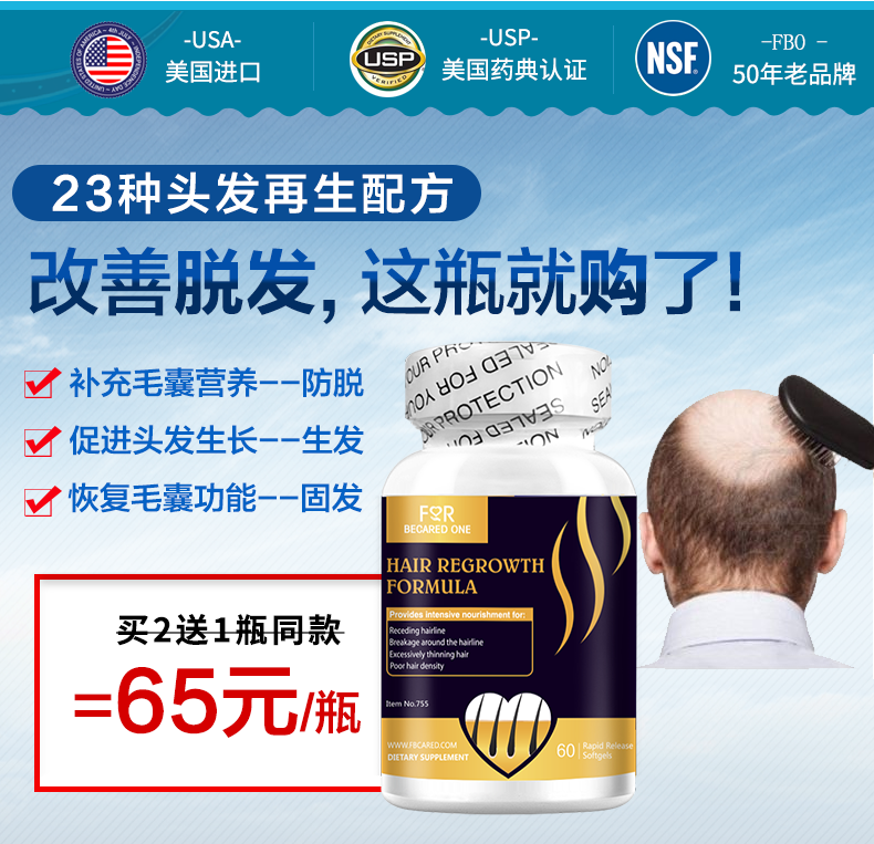 森艺棠海外专营店胱氨酸养血生发发胶囊片生物素防脱发掉头发维生素B6B7H生发素2