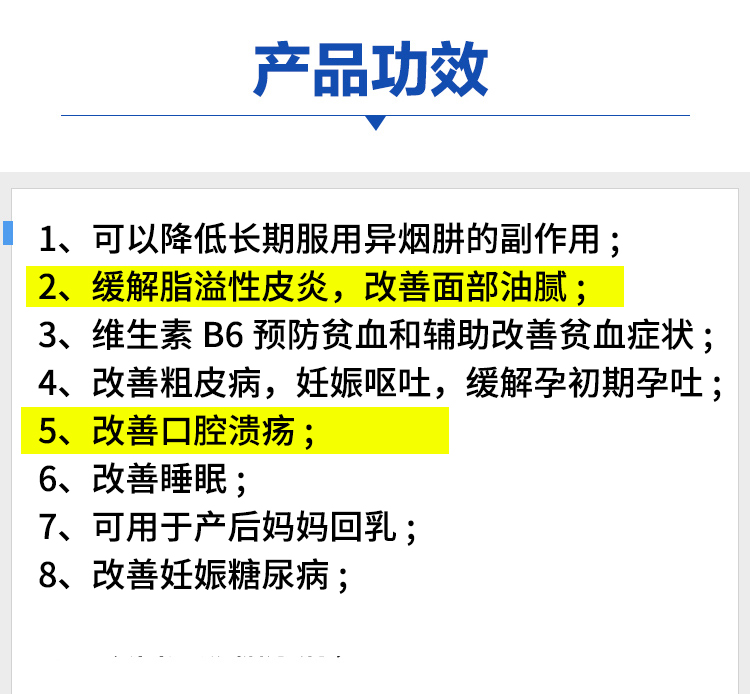 森艺棠海外专营店维生素b6防脱发维他命b族维生素100片女性男vb6 维b6祛痘生发闭口2
