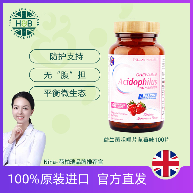 森艺棠海外专营店美国复合益生菌胶囊孕妇大人成人肠胃肠道不消化酶养胃粉胀气调理0