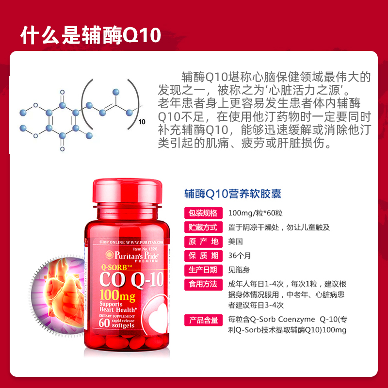森艺棠海外专营店200mg美国原装辅酶q一10软胶囊天猫辅酶素q10心脏保健品辅酶ql02