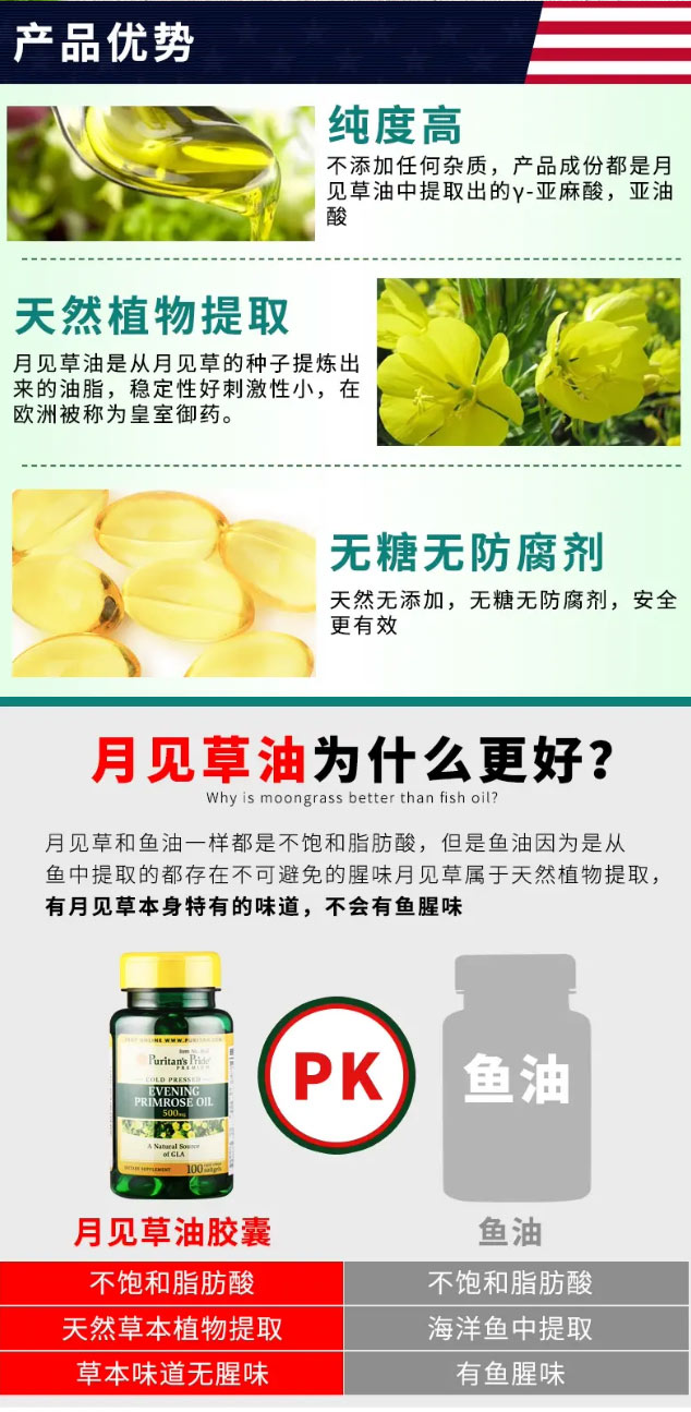 森艺棠海外专营店黄花草油酸软胶囊月体亚酸降血脂磷油脂酸搭体恒月草酸月见草油酸3