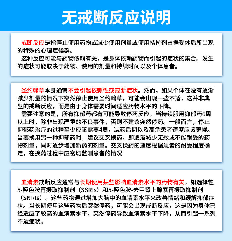 内啡肽多巴胺片圣约翰草抗缓解焦虑上班情绪稳定神器药的药抑郁,淘宝优惠券,粉丝福利购,淘宝优惠卷