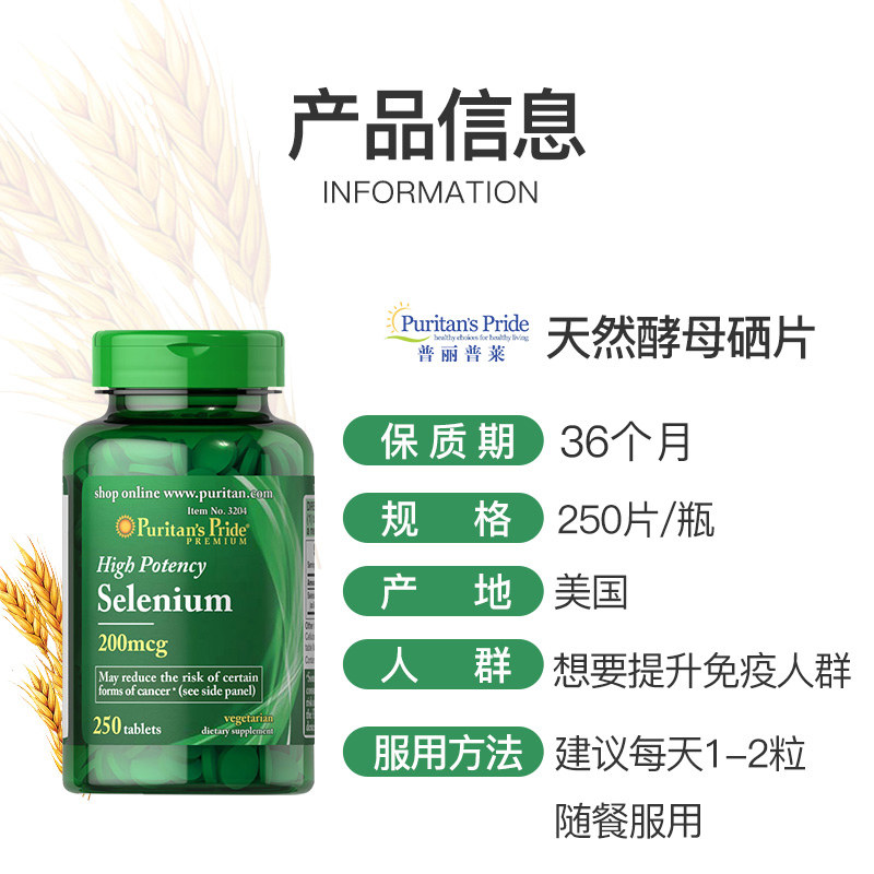 普丽普莱硒片补硒硒元素提高富硒片免疫力硒酵母片正品官方旗舰店,淘宝优惠券,粉丝福利购,淘宝优惠卷