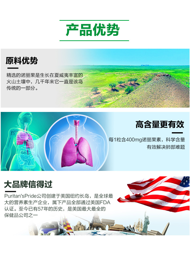 森艺棠海外专营店诺丽果清肺片净肺排毒润肺养肺护肺胶囊肺部保健品肺结节素肺立清1