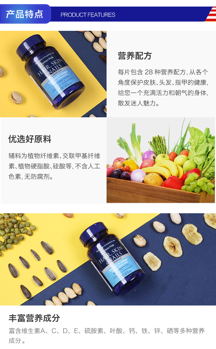 森艺棠海外专营店美国普丽普莱biotin维生素h胱氨酸复合片维生素b6生发防脱发全族2