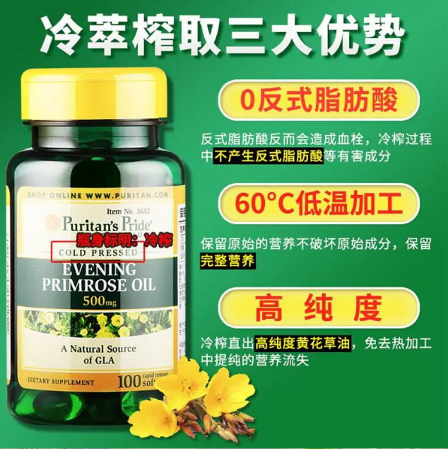 森艺棠海外专营店美国黄花磷月见草油软胶囊植月麻亚酸黄花草油酸降脂素磷油脂酸酯0