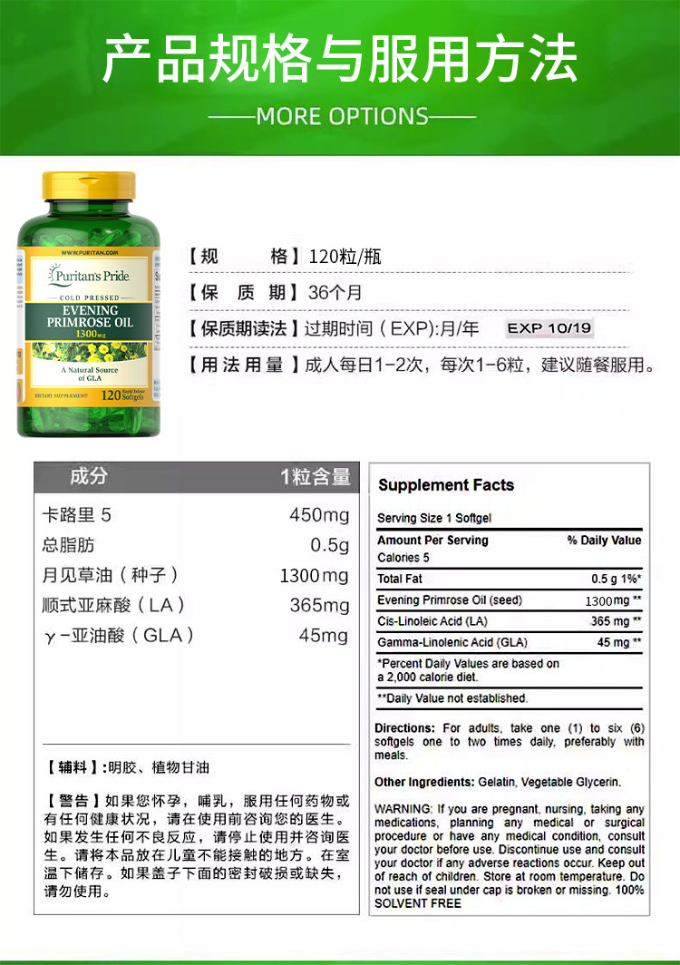 月见草油痘痘调节保养卵巢女软胶囊 森棠海外月见草油