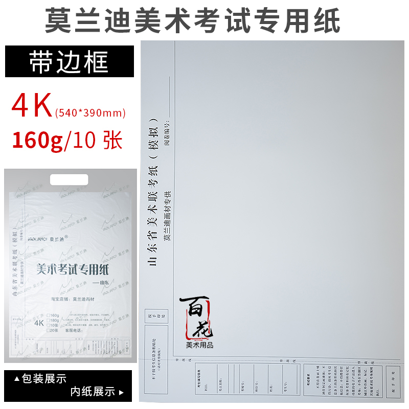 新品口FABRLANO莫兰迪素描纸铅画纸8开160G4K180G无酸绘画纸易上 - 图1