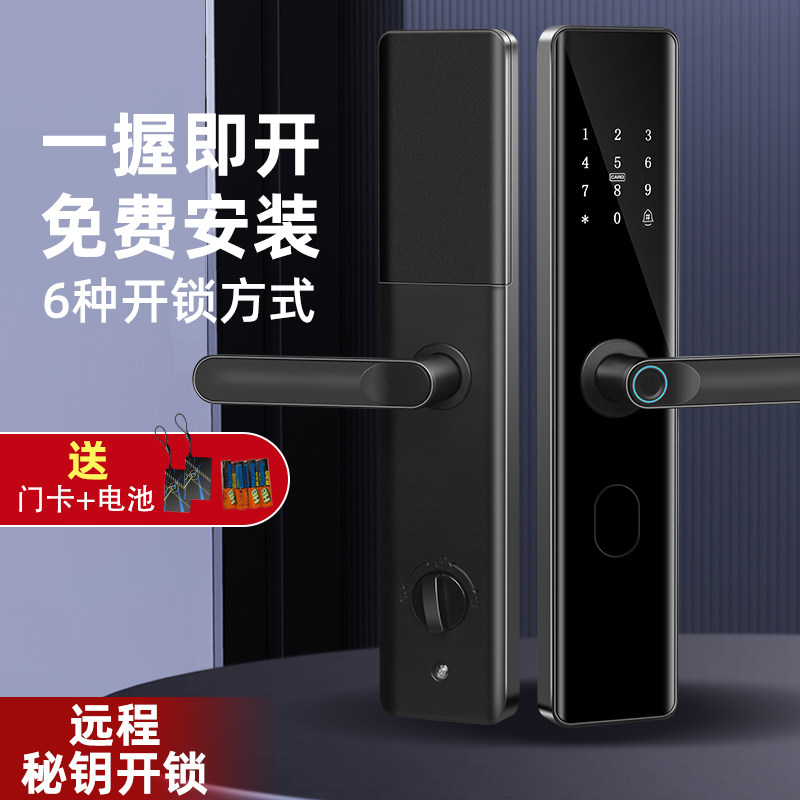 慕尼森指纹锁智能门锁密码锁家用门锁防盗门指纹密码锁品牌电子锁