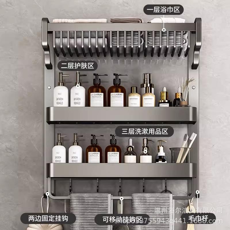 浴室太空铝毛巾架免打孔卫生间置物架家用厕所壁挂轻奢网篮浴巾架 - 图1