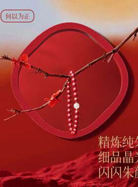 朱砂晶石手串转运珠女2025昆仑本命年情侣礼物手链女女和田玉
