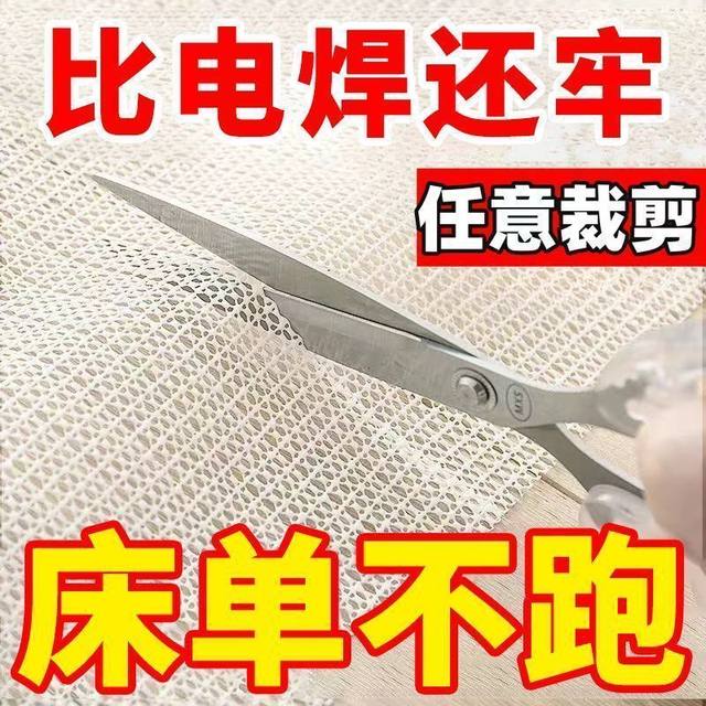 Bed sheet anti-slip mat PVC floor mat anti-slip mat