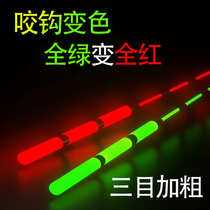 Day and night Dual-purpose luminous rafting hook discoloration 3-mesh with coarse and striking electronic drifting night fishing for carp silver carp silver float