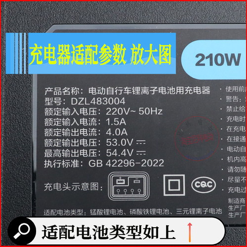 适用九号电动车锂电充电器48V4A/210W/F2z110Mmax110pDZ110pm原装 - 图2