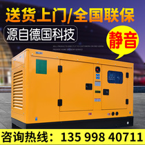 Mute diesel generator set 50kw30 1001201502003005001000 W three-phase electric 380v