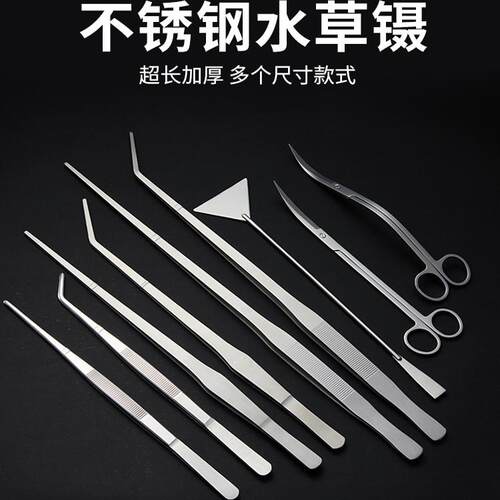 不锈钢大镊子带齿加厚鱼缸取物水草剪刀超长夹子维修工具多用圆头 - 图2