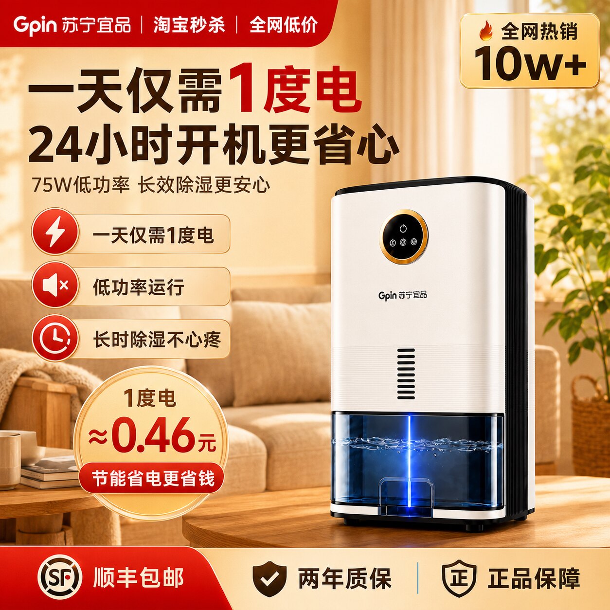 【政府补贴15%】除湿机家用吸湿室内静音抽湿神器空气净化器一体