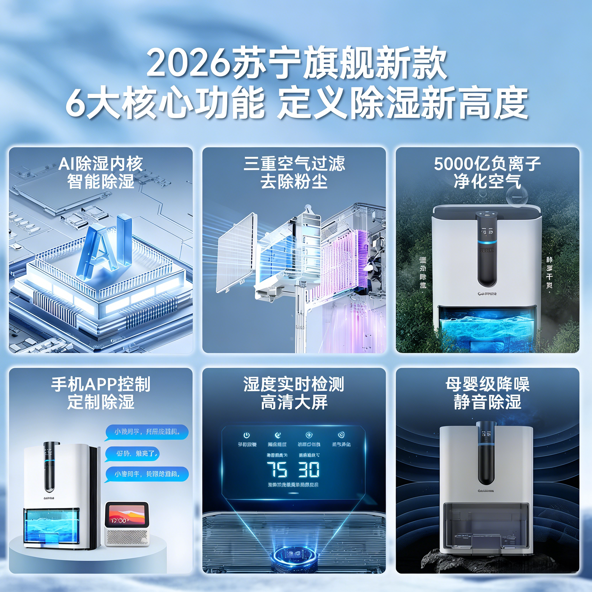 苏宁宜品除湿机家用卧室小型静音抽湿机卧室强力防潮干燥吸湿神器