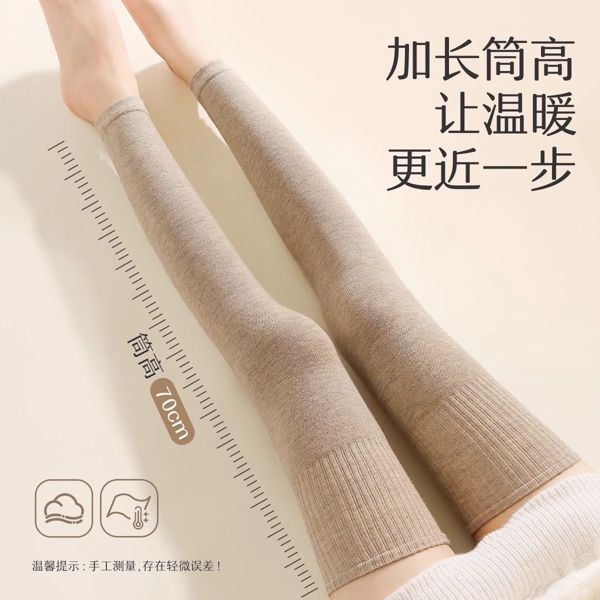 猫人袜套护膝女秋冬加长保暖护膝盖腿套防滑大腿袜羊毛过膝护腿,淘宝优惠券,粉丝福利购,淘宝优惠卷