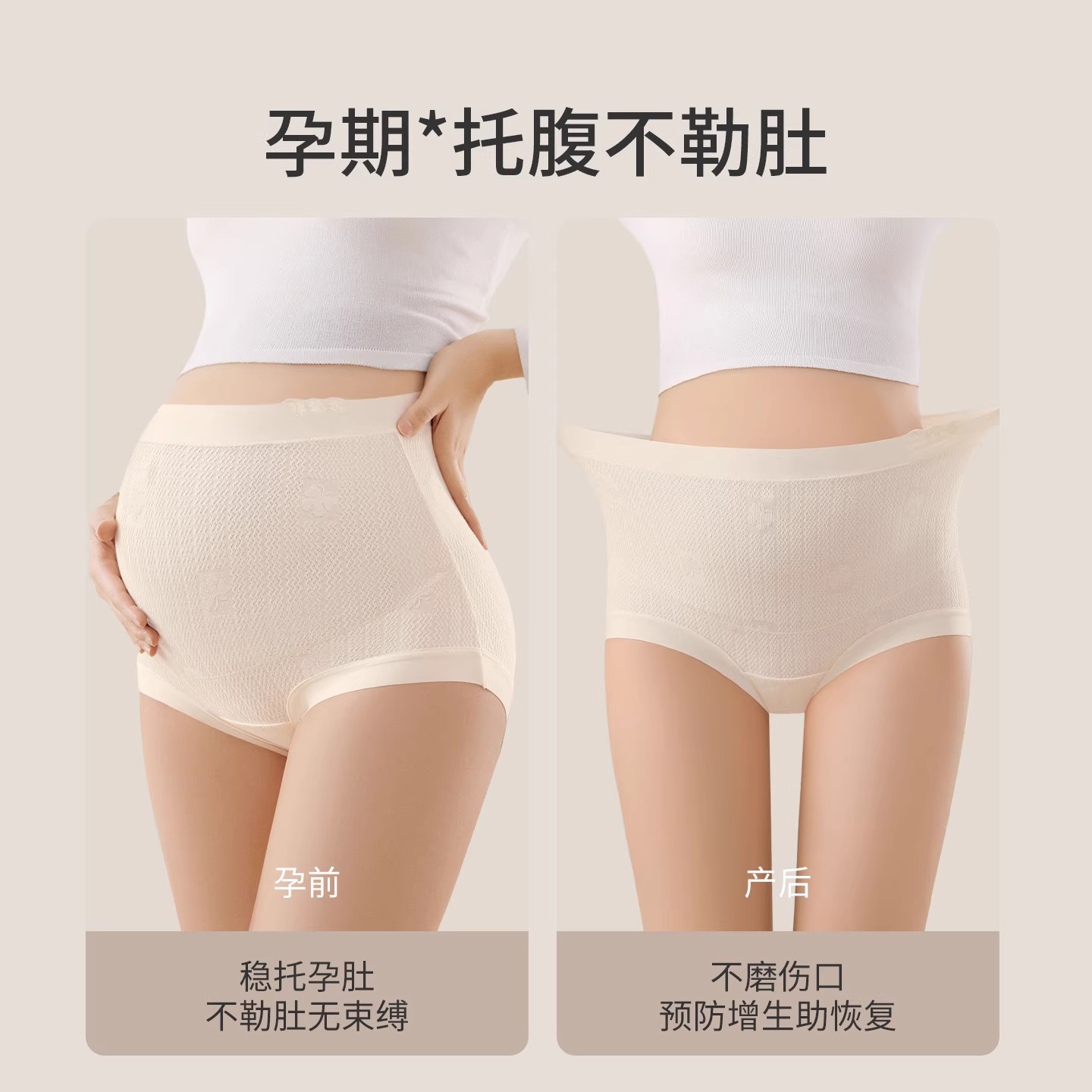 猫人高腰孕妇内裤女纯棉抗菌全棉裆怀孕期早中晚孕期大码专用短裤,淘宝优惠券,粉丝福利购,淘宝优惠卷